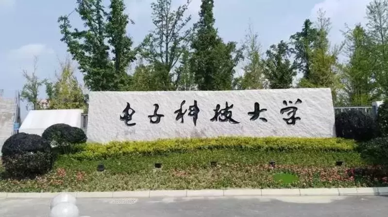 电子通讯专业哪个大学好（电子通讯类大学排名榜前十）