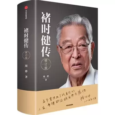 20本人物传记推荐，越早读越好