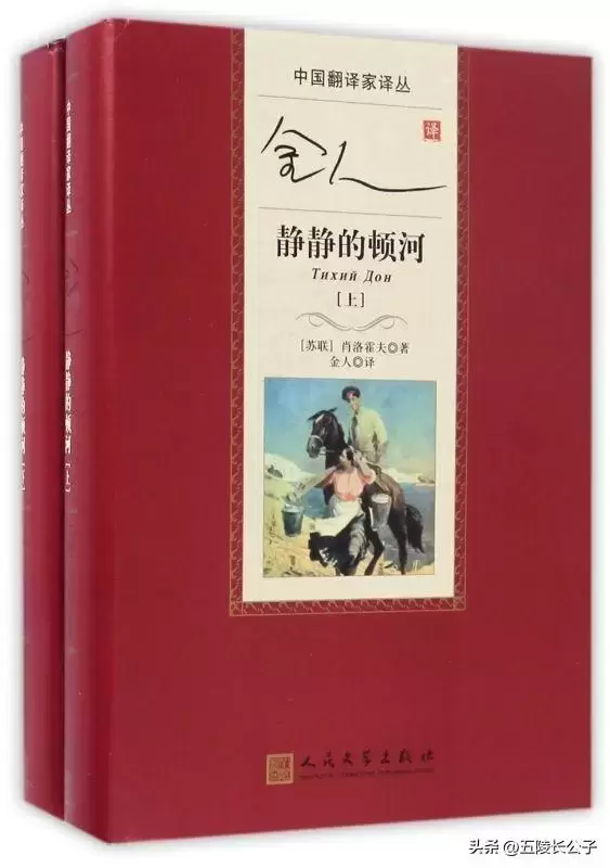 推荐十部翻译水平不俗的世界文学名著，不要再为粗劣的译本所误