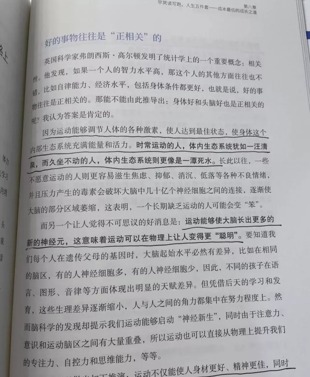 认知觉醒读后感：真是相见恨晚，这本书我看了5遍!