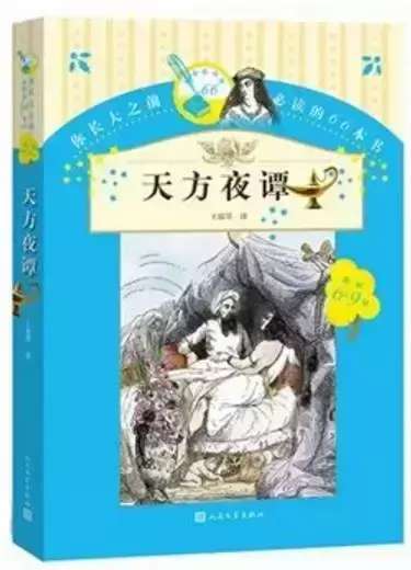 小学生必读课外书目录推荐教育部（1-6年级必读书单）