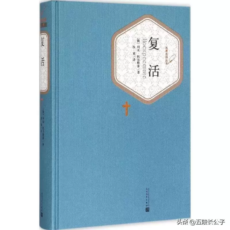 推荐十部翻译水平不俗的世界文学名著，不要再为粗劣的译本所误