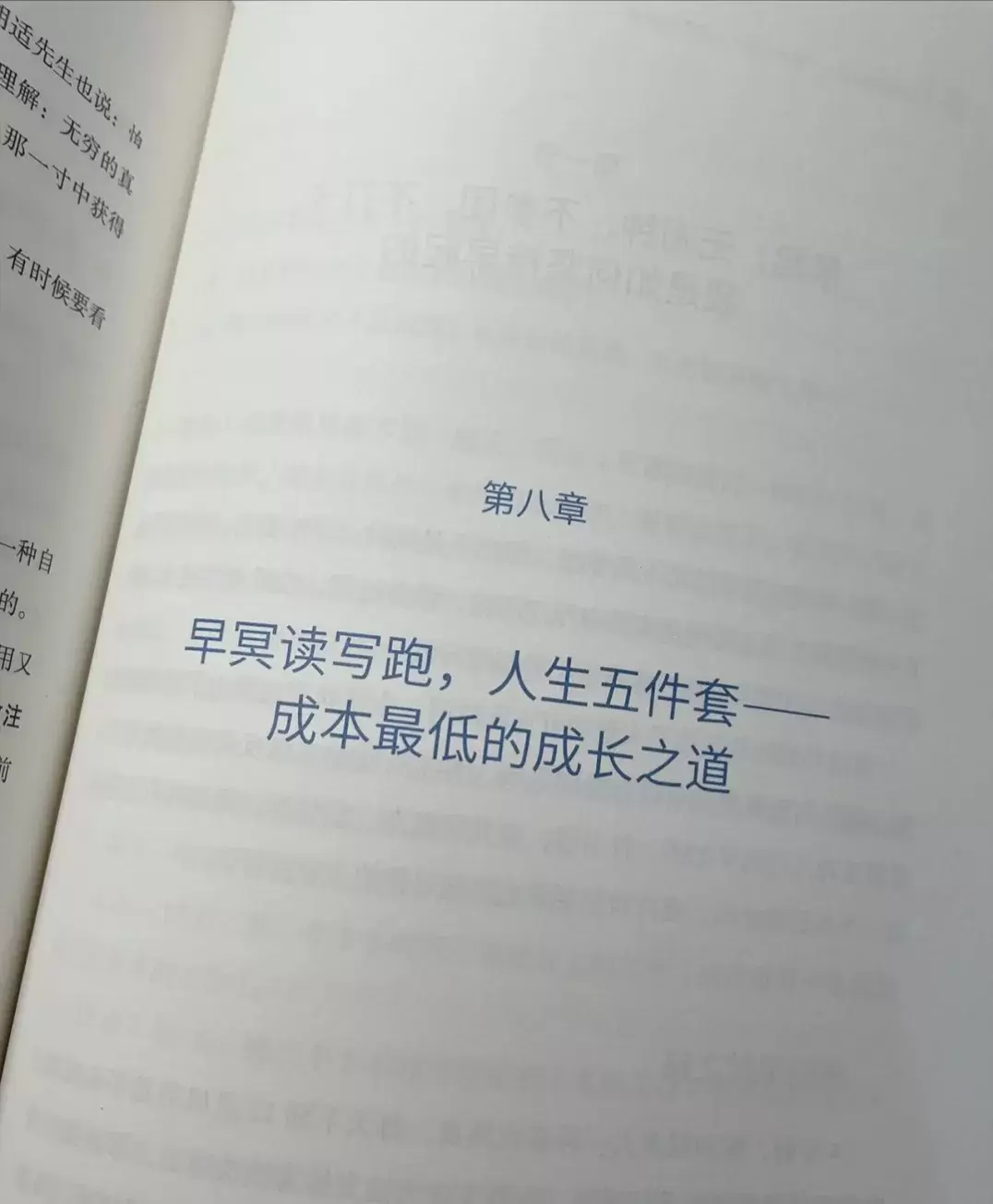 认知觉醒读后感：真是相见恨晚，这本书我看了5遍!