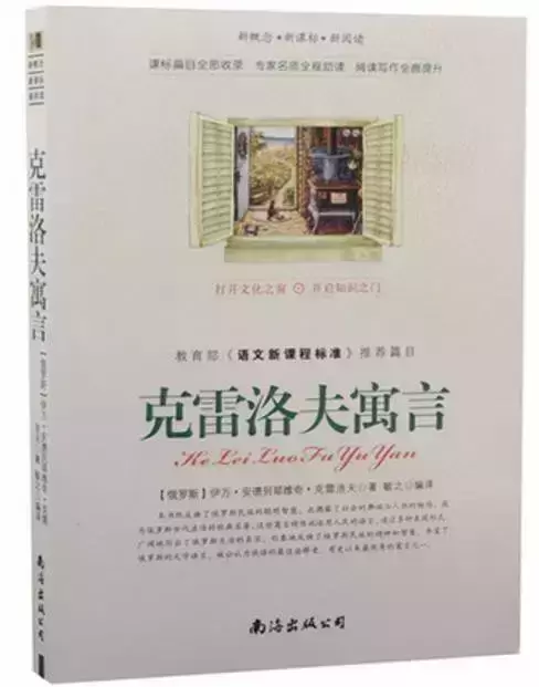 小学生必读课外书目录推荐教育部（1-6年级必读书单）