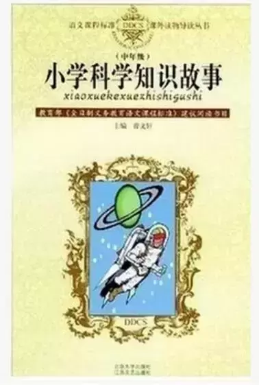 小学生必读课外书目录推荐教育部（1-6年级必读书单）