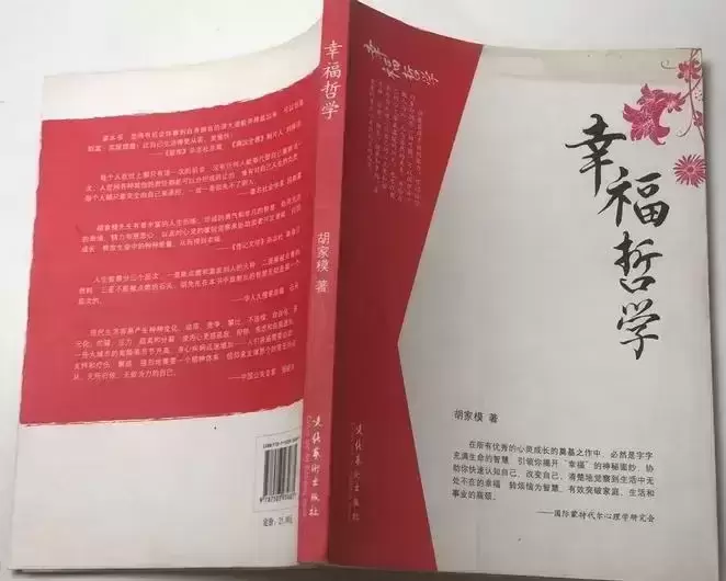 周国平《幸福的哲学》主要讲什么（周国平幸福的哲学真实感悟）