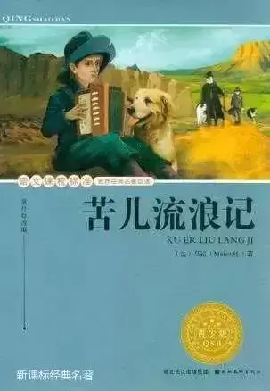 小学好书推荐有哪些(适合小学生阅读的十部经典名书)