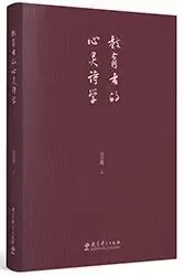 教师必读的教育书籍推荐(2022年度教师喜爱的TOP10图书)