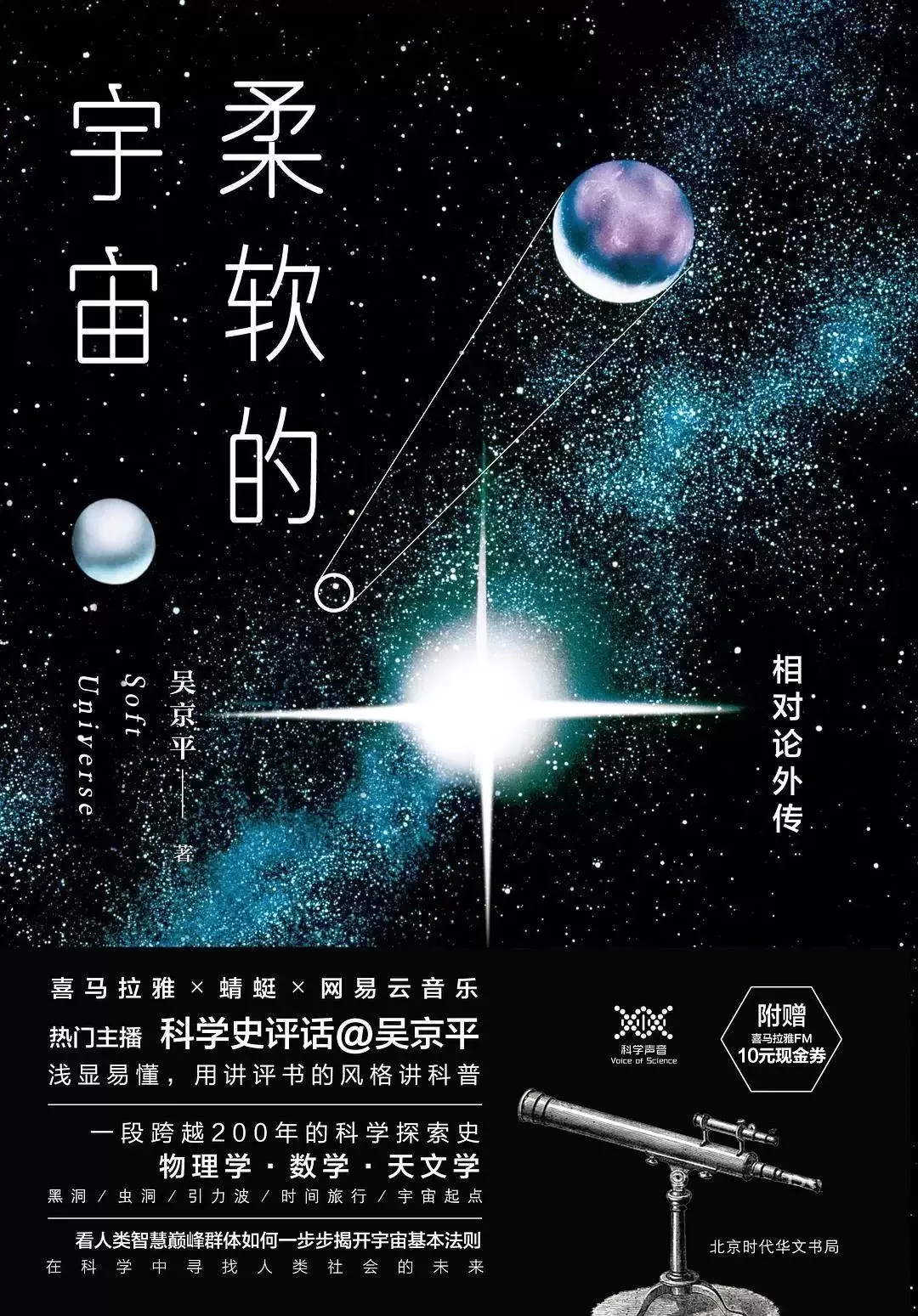 宇宙书籍推荐：10本关于宇宙的书籍，值得收藏