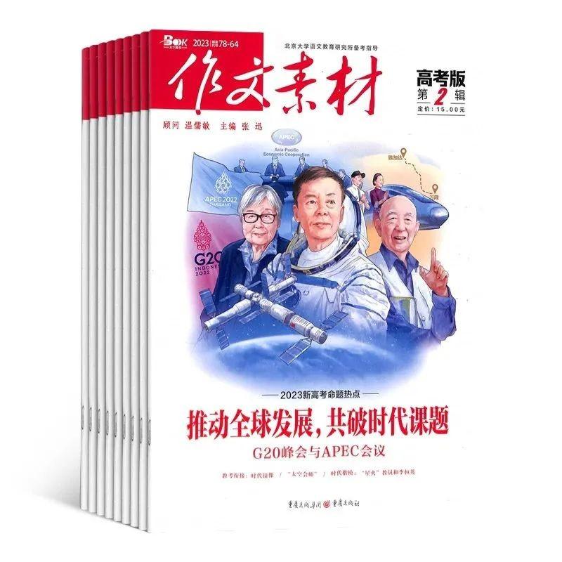 适合高三学生看的作文书籍有哪些？高中怎么和同学拉开差距？