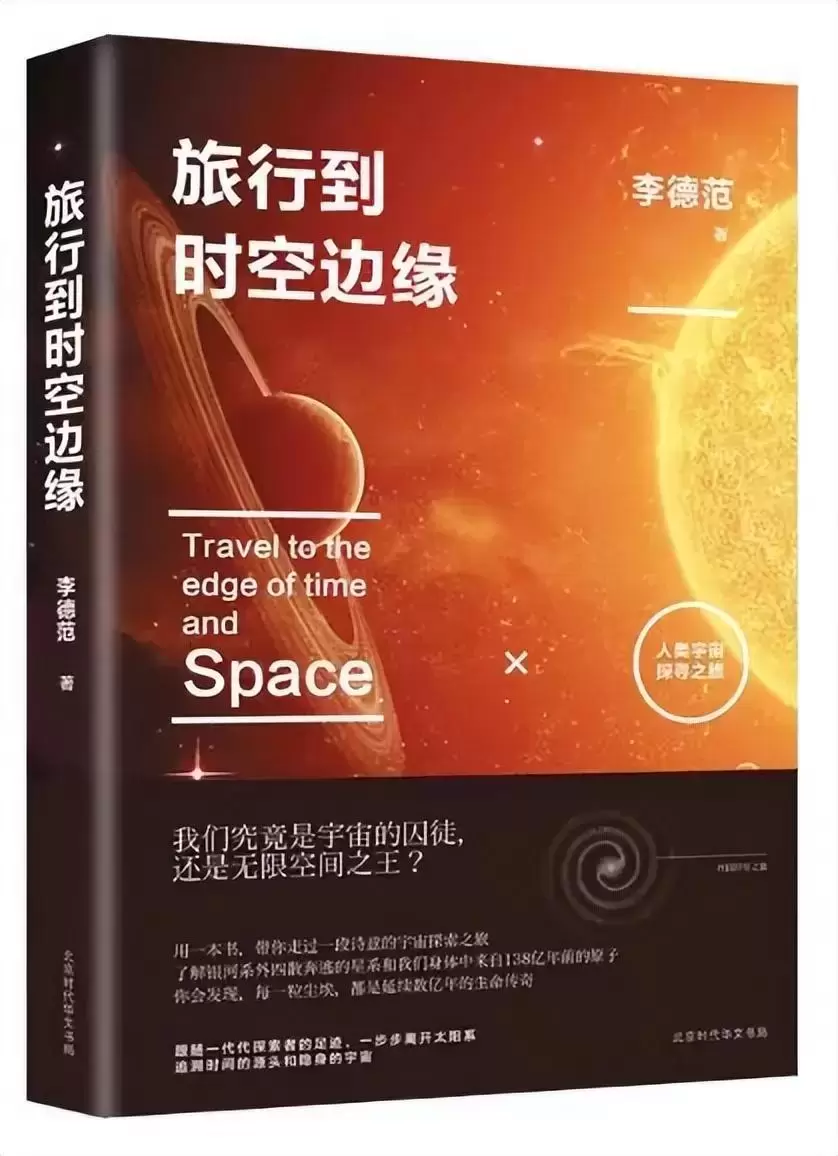 宇宙书籍推荐：10本关于宇宙的书籍，值得收藏