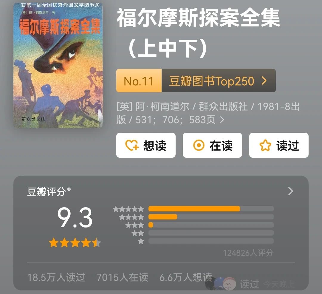 好书推荐：豆瓣图书Top250—11-20篇