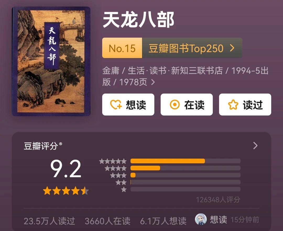 好书推荐：豆瓣图书Top250—11-20篇