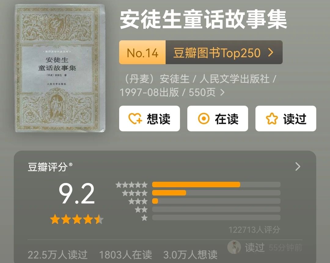 好书推荐：豆瓣图书Top250—11-20篇