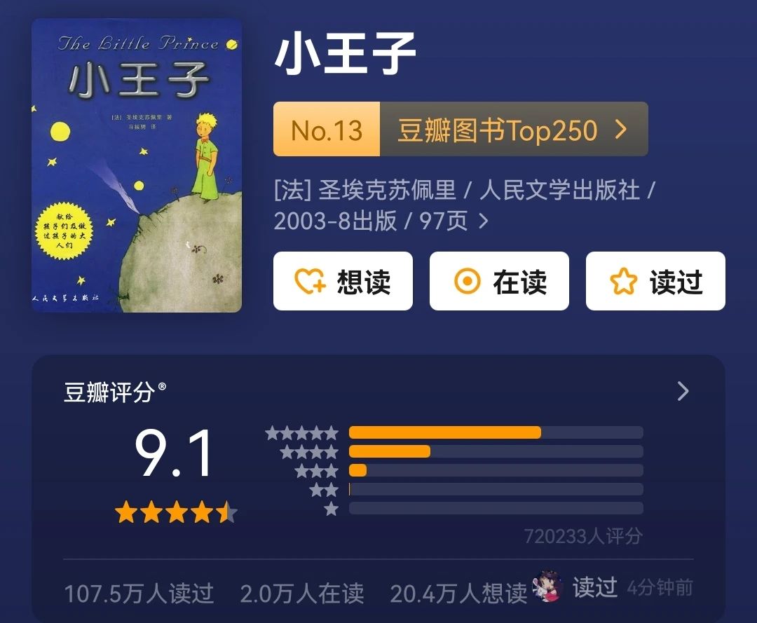 好书推荐：豆瓣图书Top250—11-20篇