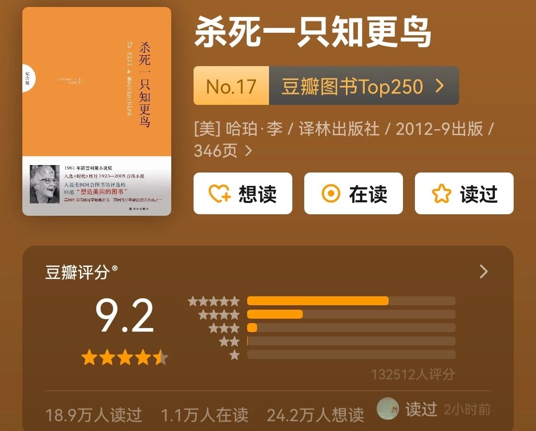 好书推荐：豆瓣图书Top250—11-20篇