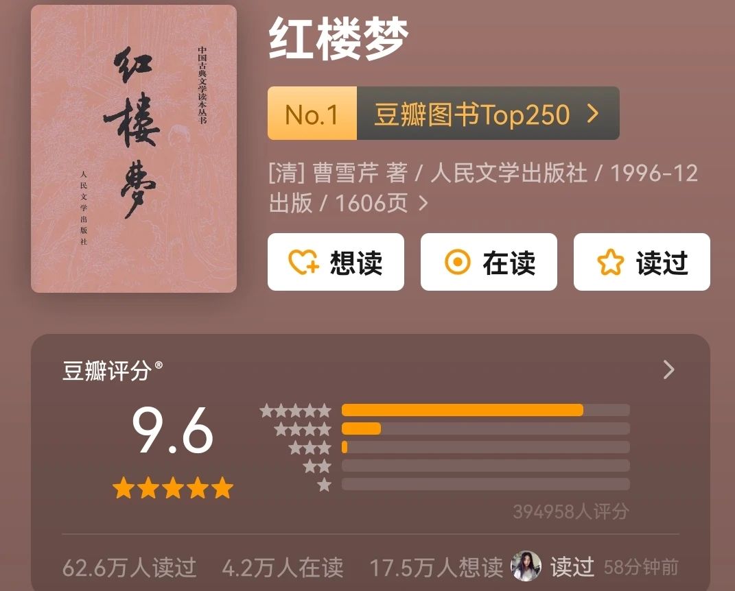 好书推荐：豆瓣图书Top250—1-10篇