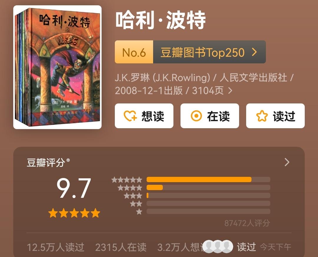 好书推荐：豆瓣图书Top250—1-10篇