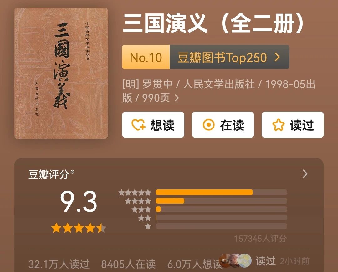 好书推荐：豆瓣图书Top250—1-10篇