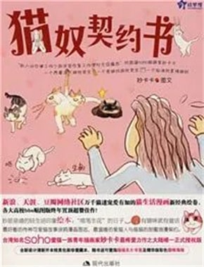 7本可爱的猫咪书，它会带给你对生命真实的感动和喜悦