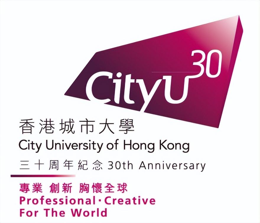 香港城市大学——大学教育资助委员会资助的八所高等院校之一