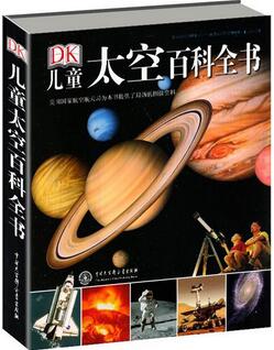 5本宇宙科普书，孩子大人都可以看