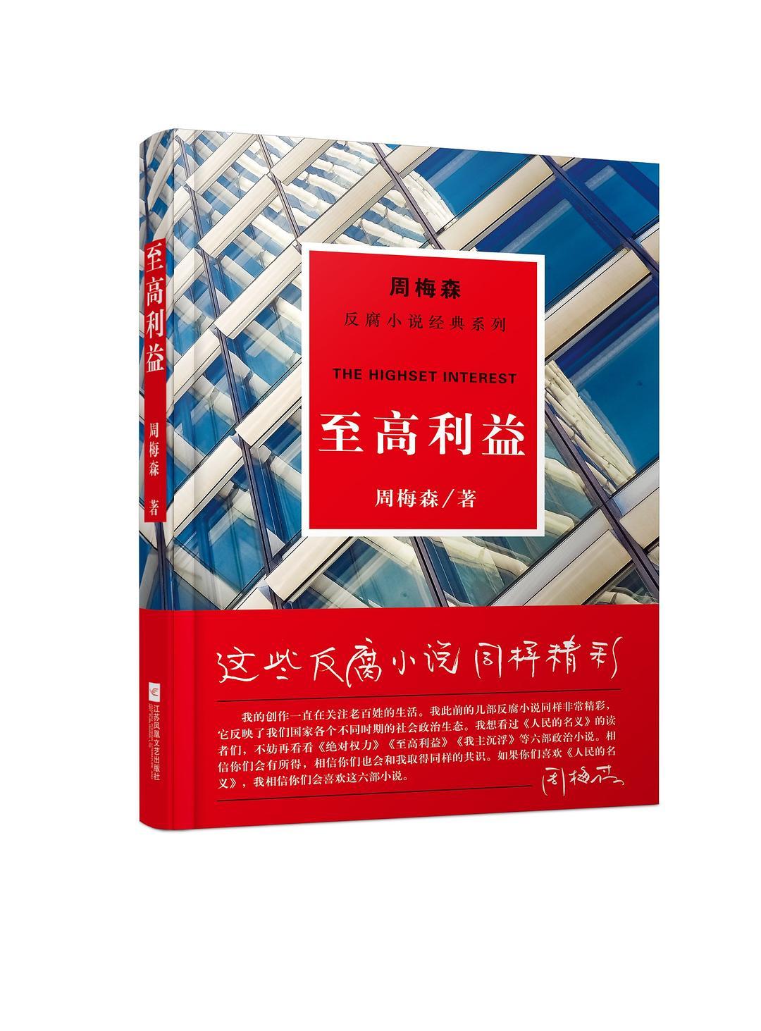 红色官场小说推荐：七本官场小说推荐