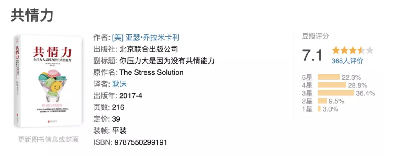 【好书推荐】让你学会情绪管理的书单-什么值得读-互联网人的书单库！