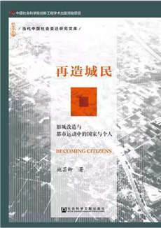 19本关于城市社区的社会学人类学经典著作