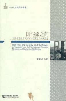 19本关于城市社区的社会学人类学经典著作