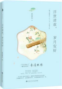 7本经典文学书籍，享受岁月安静思考人生沉浮