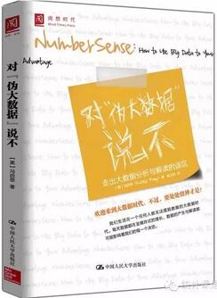 统计学基础知识：8本书带你轻松读懂统计学