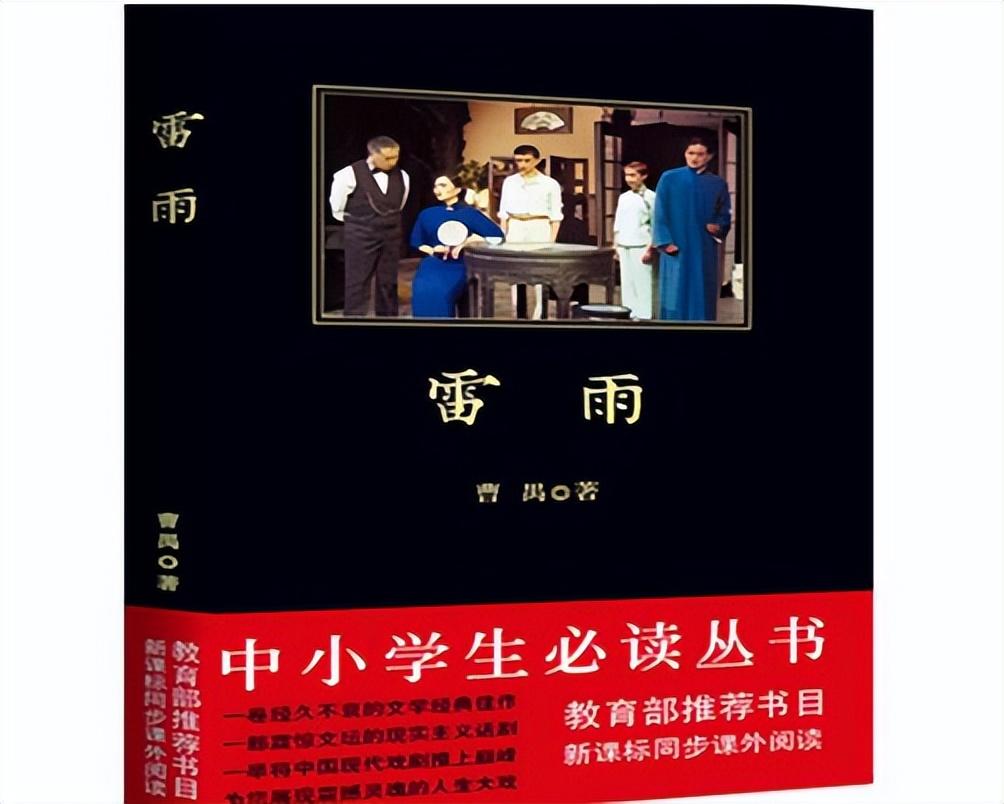 好书推荐：中国现代十大文学名著