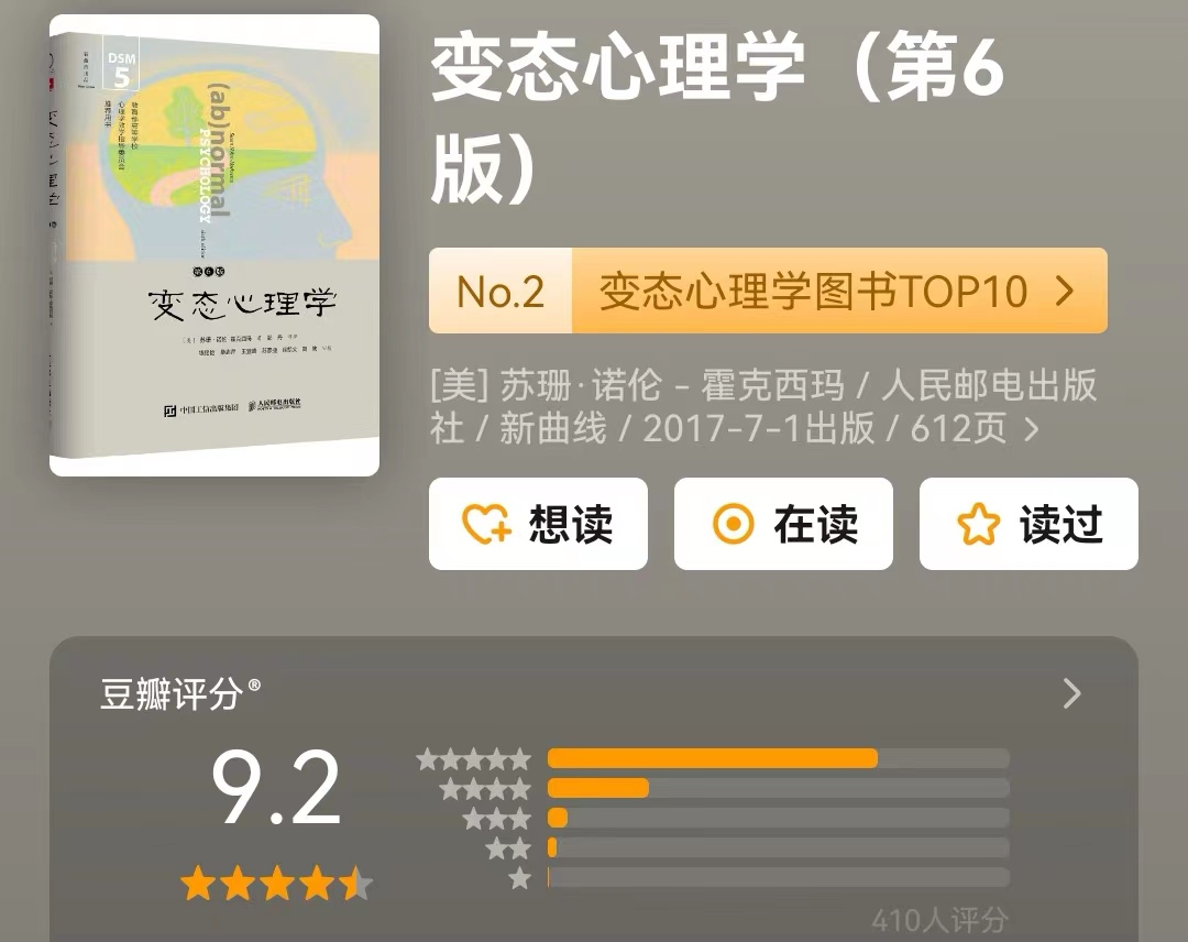 心理学书籍推荐：50本豆瓣热门心理学，读懂一本受益一生