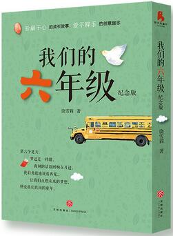 开学季必读的10套图书，满足小学生的多元化阅读需求