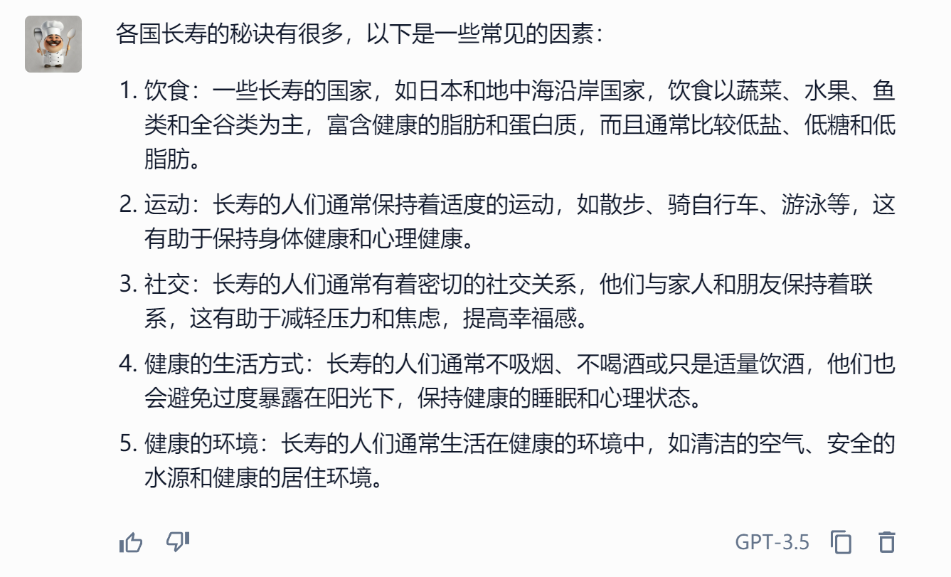 ChatGPT:世界人口平均寿命前十榜单(来看看中国在不在榜单)