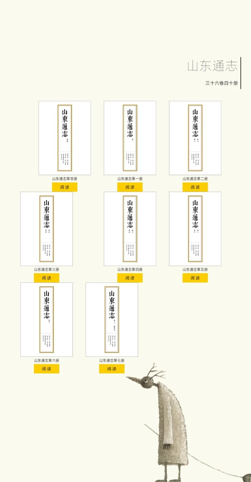 淄博地名的由来（淄博地名来源和历史）