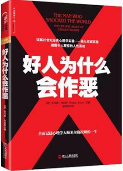 11本心理学经典书籍，让你拥有高配的人生