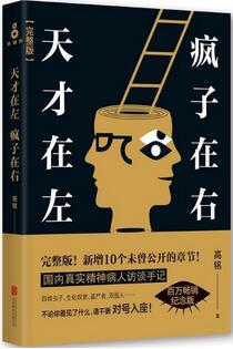 心理学书籍：6本心理学经典著作