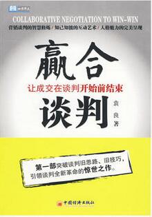 外贸英语学习书排行榜单推荐