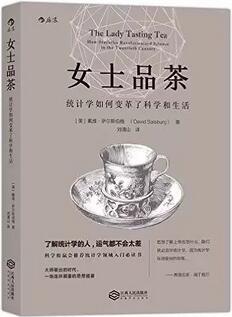 统计学基础知识：8本书带你轻松读懂统计学