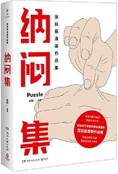 5本神级漫画书，本本都是天花板级别的