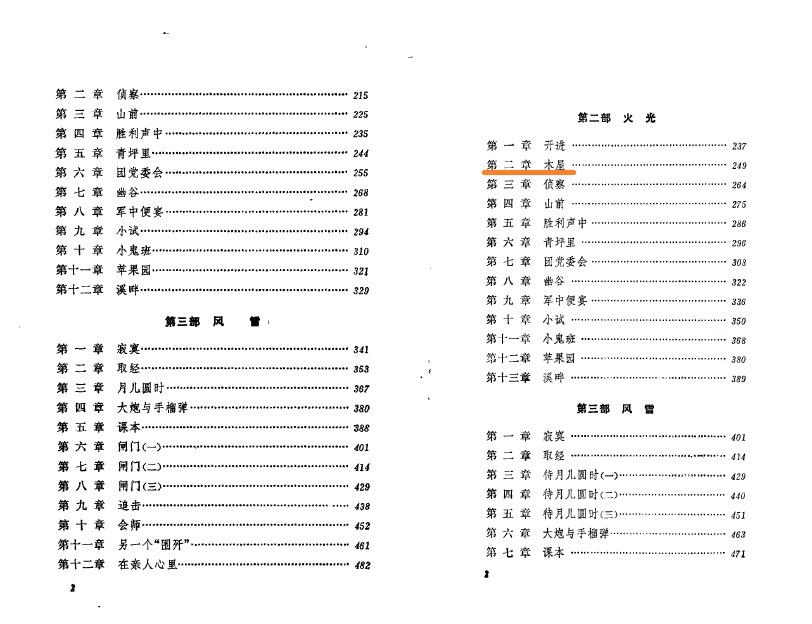 看《东方》（魏巍东方简介）