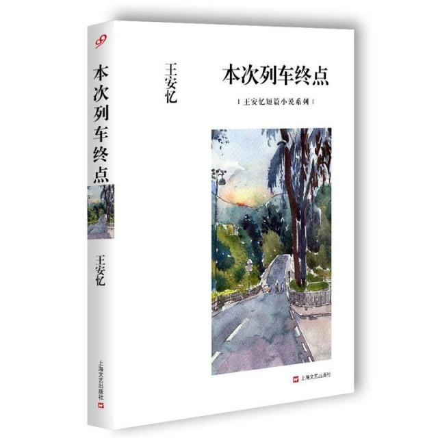 伤痕文学代表作家及作品