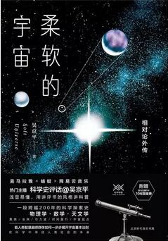 了解宇宙的五本高分书籍推荐