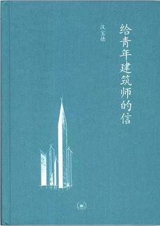 7本建筑的故事，打开每一扇窗都能看见不同的人生