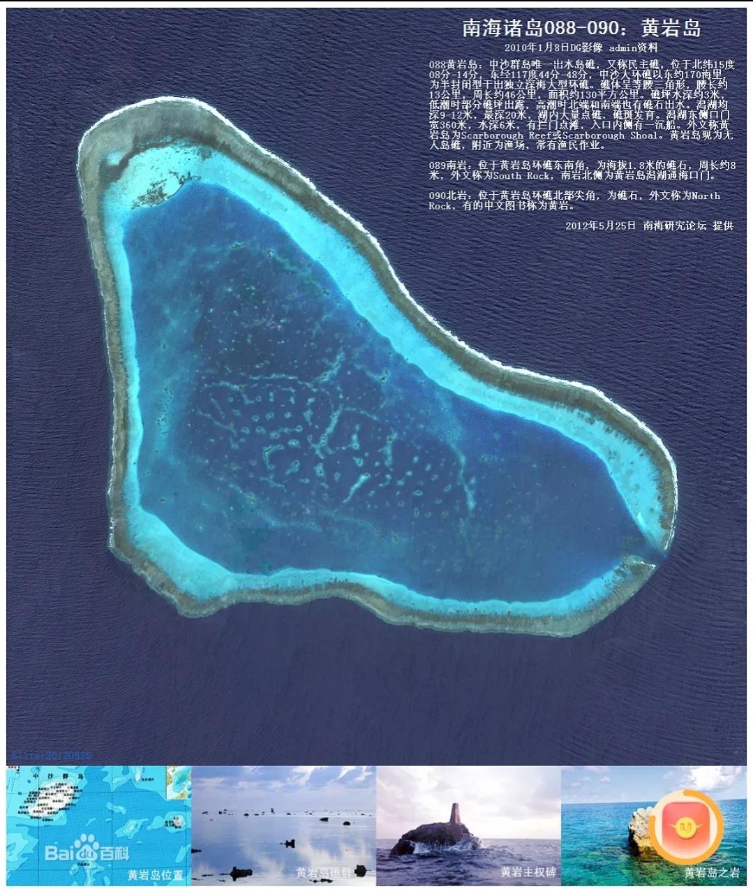 黄岩岛在哪里,中国黄岩岛在哪里-今日头条娱乐新闻网