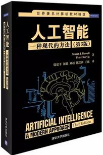 人工智能技术入门该读哪些书？这里有一份精选书单