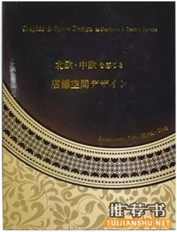 空间设计看哪些书？20本空间设计的书单推荐