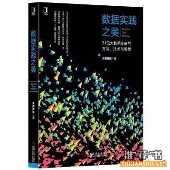 【数据分析】数据分析方法必备书单，数据分析师入门推荐